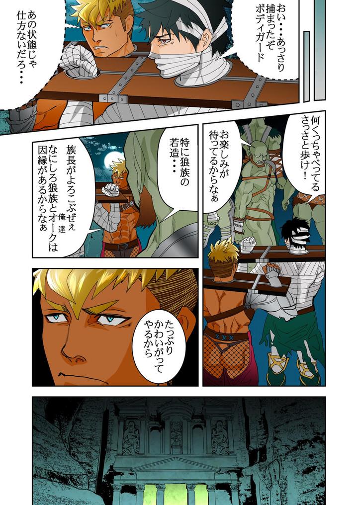 Monster-1-5-By-Saragi-R5-Jp page 78