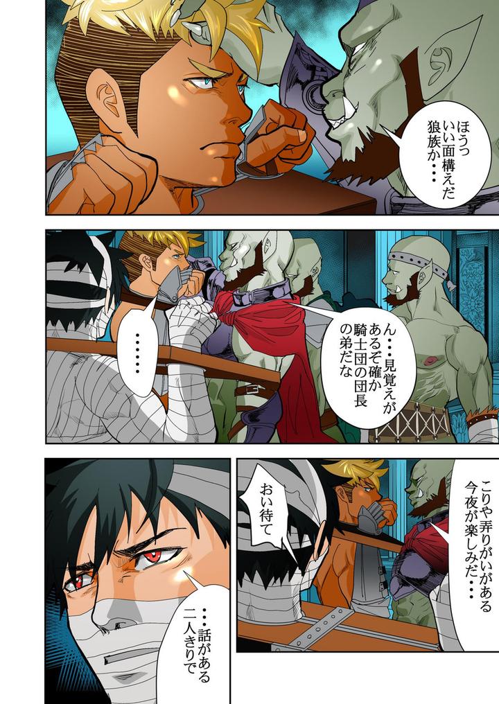 Monster-1-5-By-Saragi-R5-Jp page 79