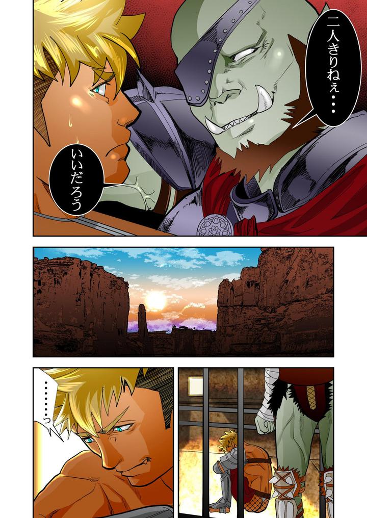 Monster-1-5-By-Saragi-R5-Jp page 80