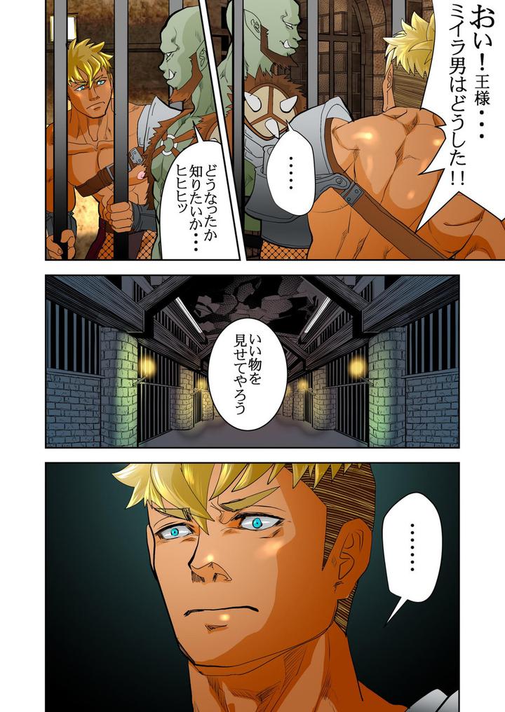 Monster-1-5-By-Saragi-R5-Jp page 81