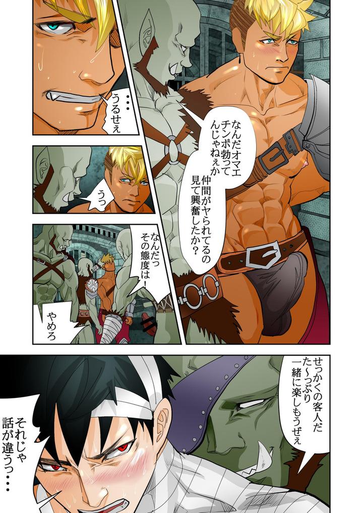Monster-1-5-By-Saragi-R5-Jp page 86