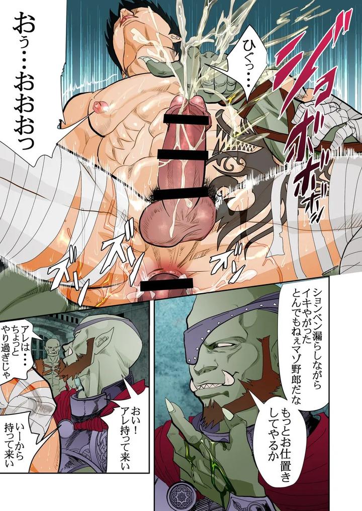 Monster-1-5-By-Saragi-R5-Jp page 88