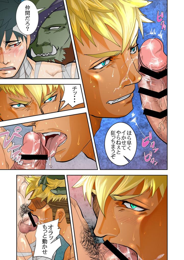 Monster-1-5-By-Saragi-R5-Jp page 91