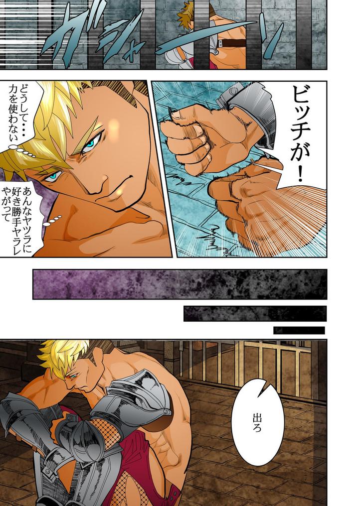 Monster-1-5-By-Saragi-R5-Jp page 98
