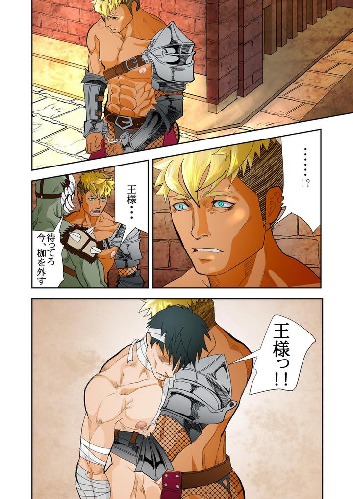 Monster-1-5-By-Saragi-R5-Jp page 99