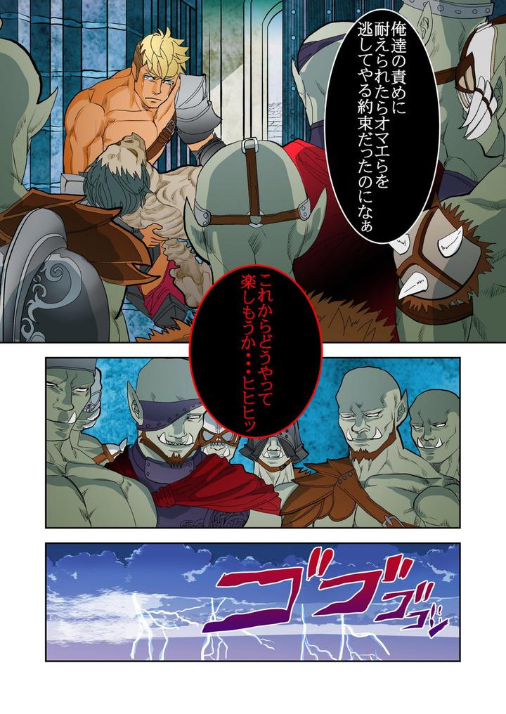 Monster-1-5-By-Saragi-R5-Jp page 101