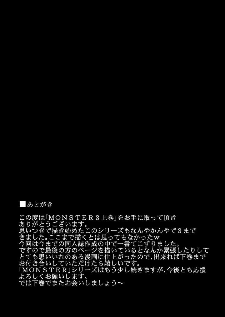 Monster-1-5-By-Saragi-R5-Jp page 103