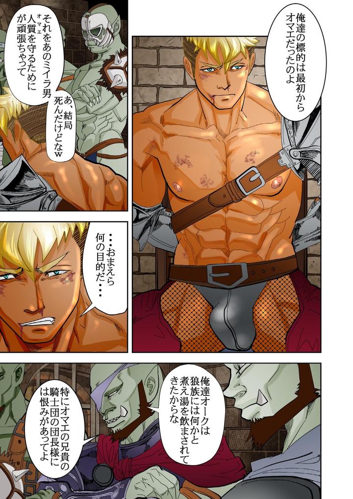 Monster-1-5-By-Saragi-R5-Jp page 106