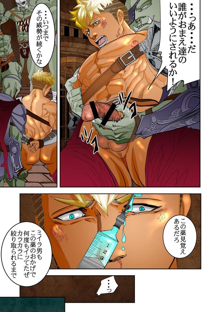Monster-1-5-By-Saragi-R5-Jp page 108