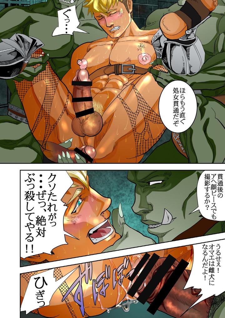 Monster-1-5-By-Saragi-R5-Jp page 113