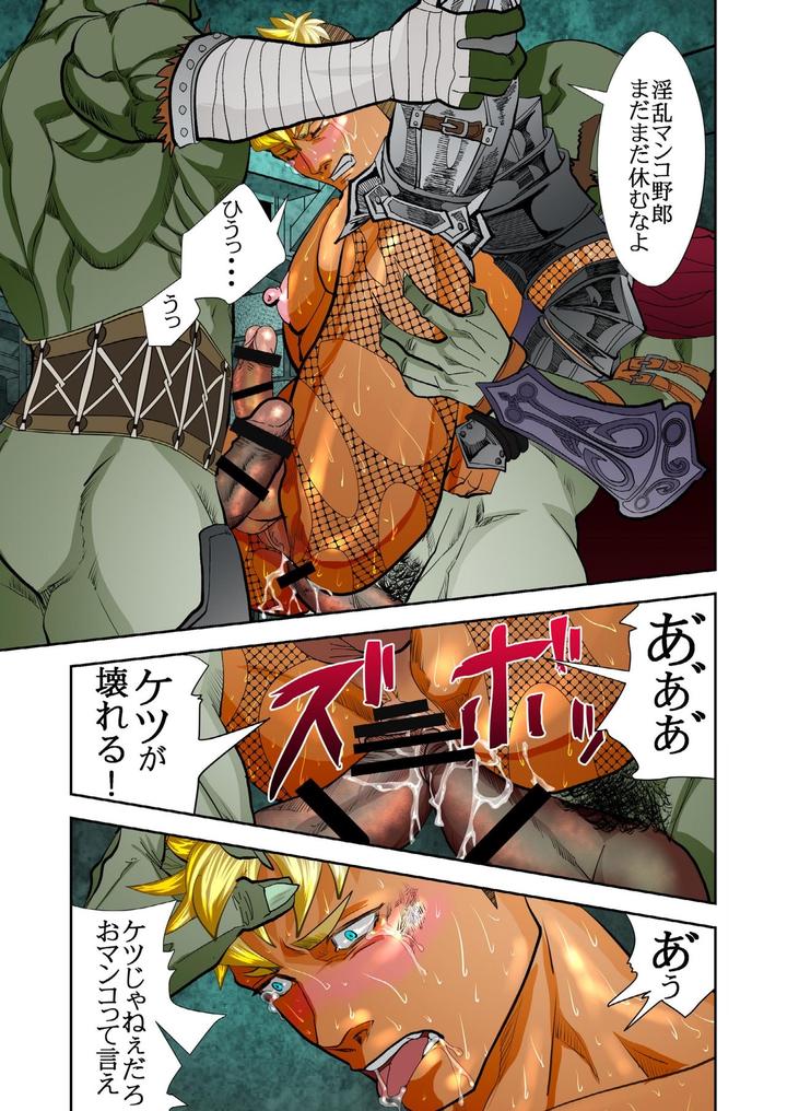 Monster-1-5-By-Saragi-R5-Jp page 120