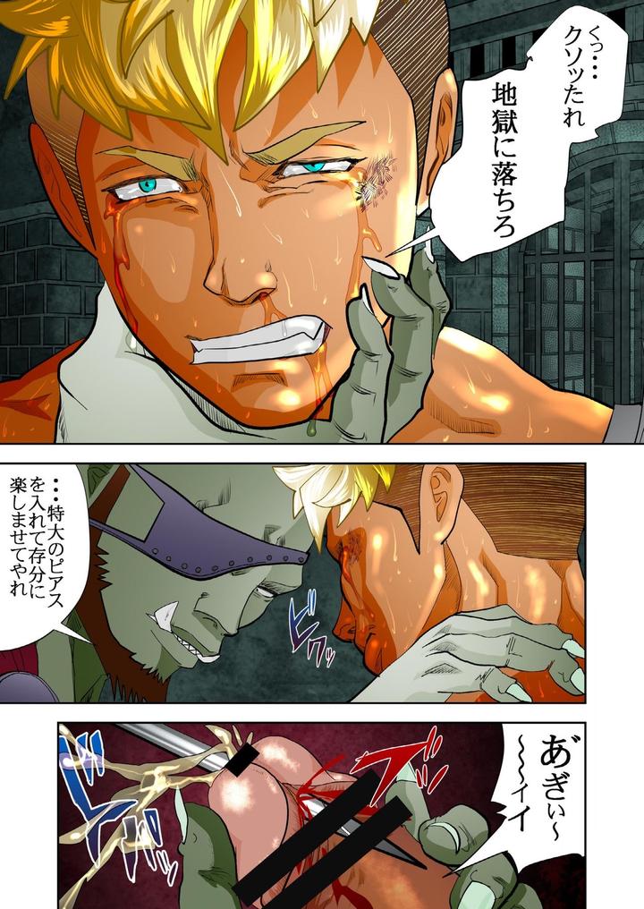 Monster-1-5-By-Saragi-R5-Jp page 125