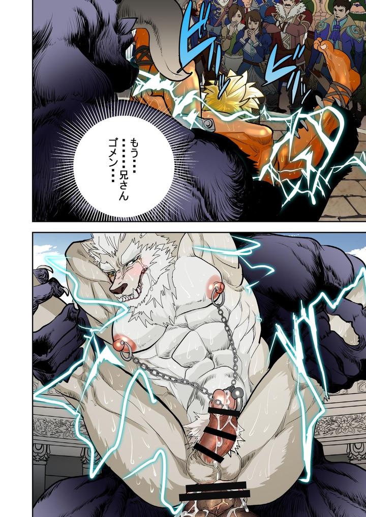 Monster-1-5-By-Saragi-R5-Jp page 139