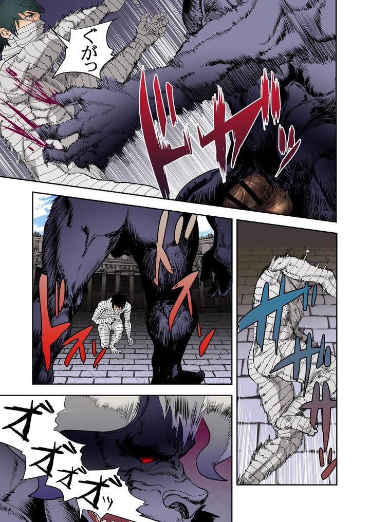 Monster-1-5-By-Saragi-R5-Jp page 142