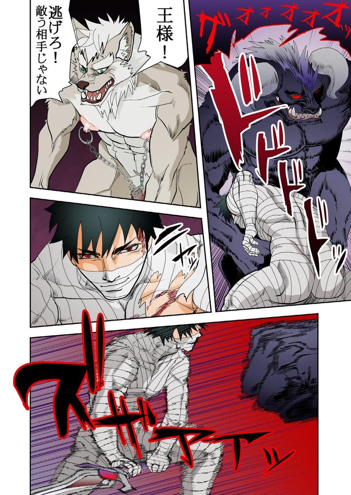Monster-1-5-By-Saragi-R5-Jp page 143