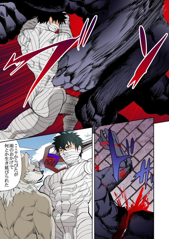 Monster-1-5-By-Saragi-R5-Jp page 144