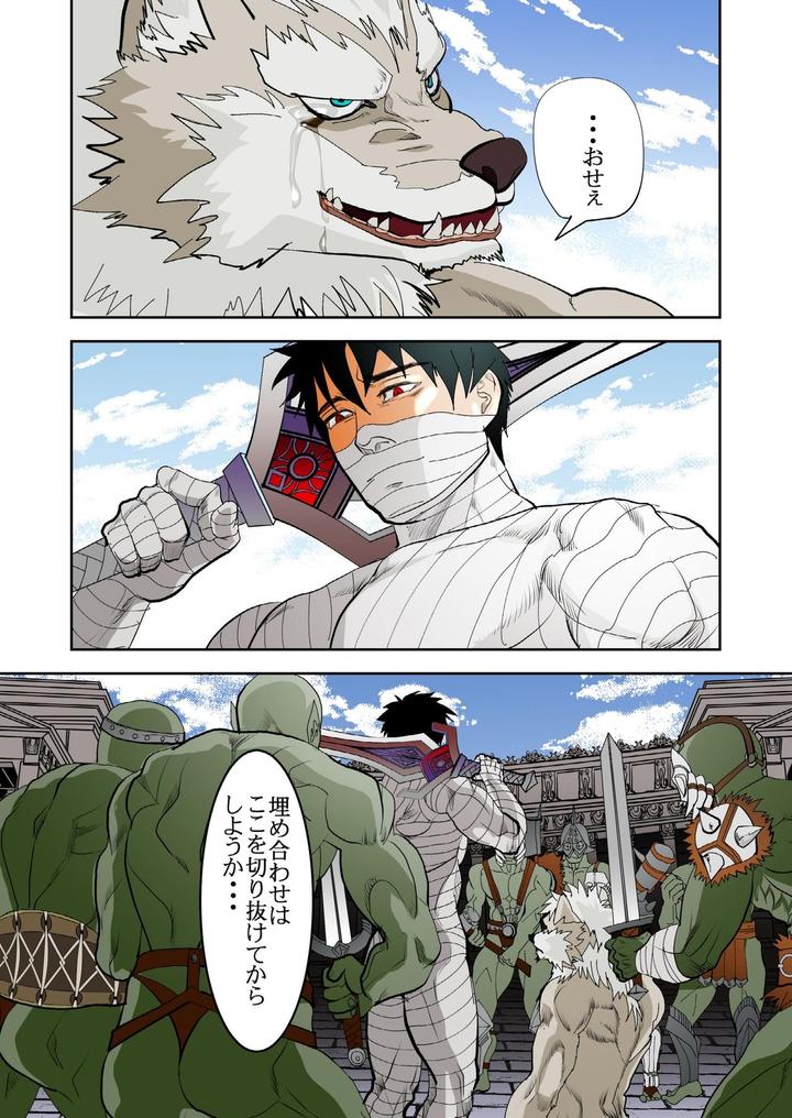 Monster-1-5-By-Saragi-R5-Jp page 145