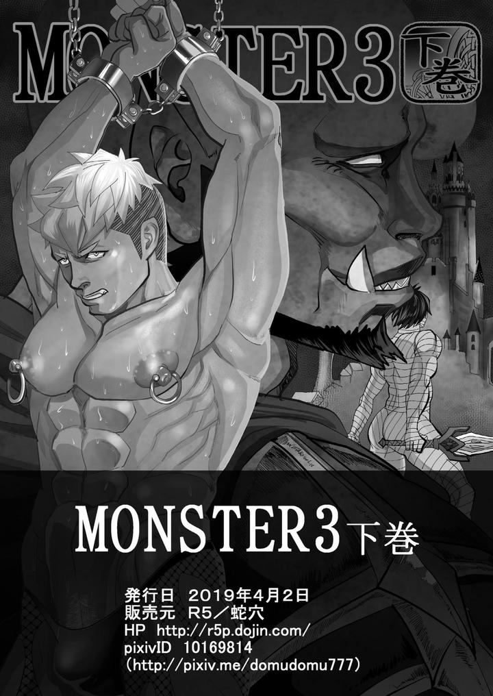 Monster-1-5-By-Saragi-R5-Jp page 146