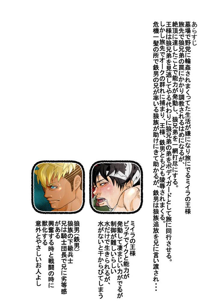 Monster-1-5-By-Saragi-R5-Jp page 149