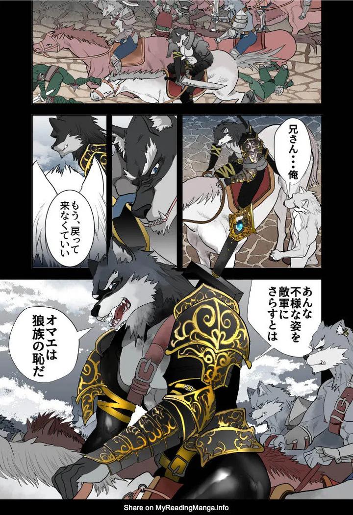 Monster-1-5-By-Saragi-R5-Jp page 151