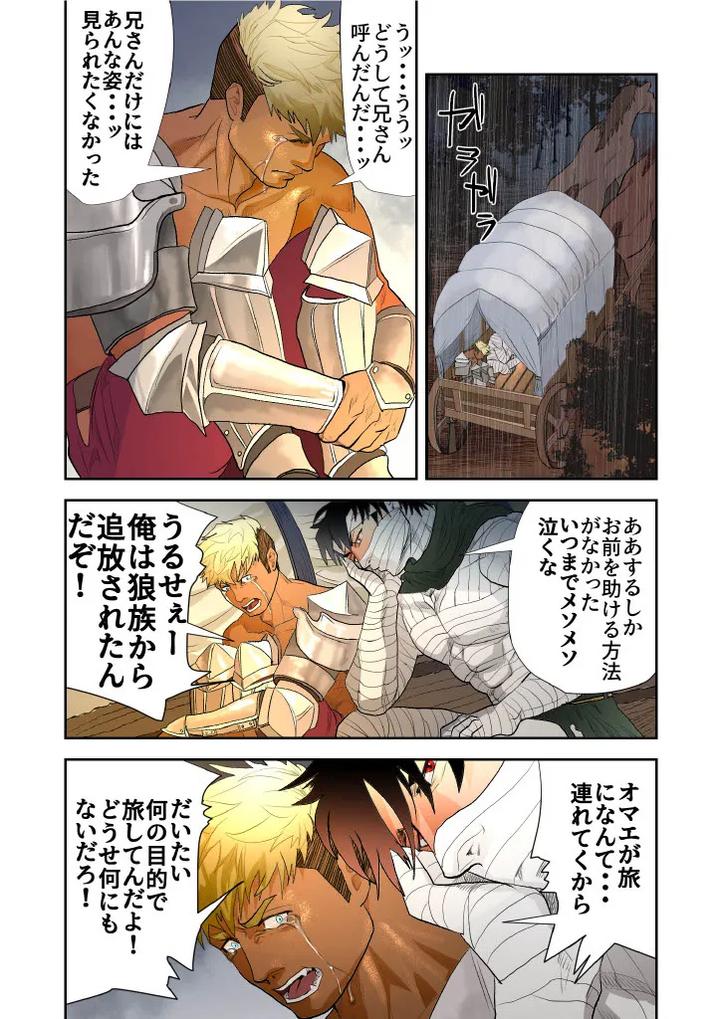 Monster-1-5-By-Saragi-R5-Jp page 152