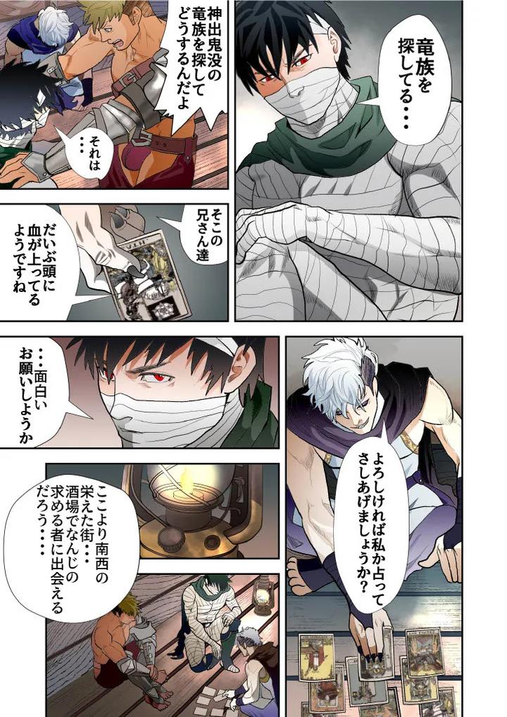 Monster-1-5-By-Saragi-R5-Jp page 153
