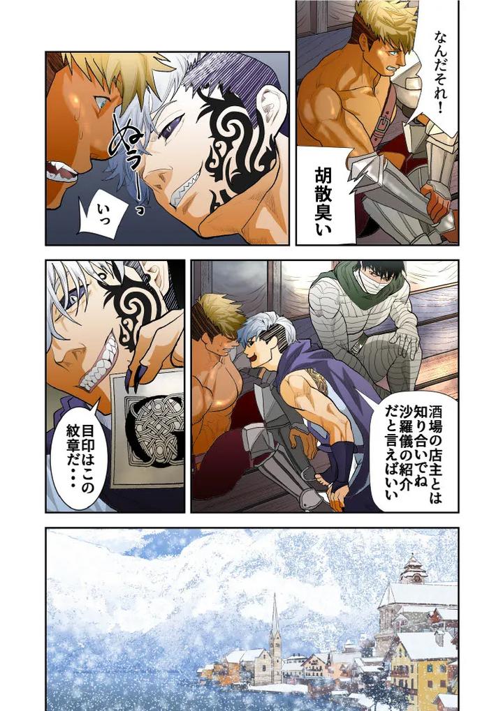 Monster-1-5-By-Saragi-R5-Jp page 154