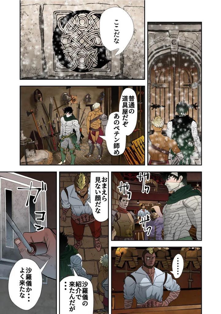 Monster-1-5-By-Saragi-R5-Jp page 155