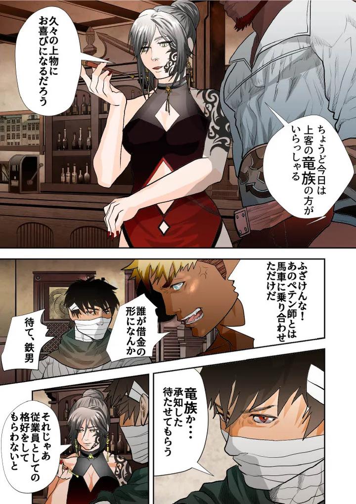 Monster-1-5-By-Saragi-R5-Jp page 157