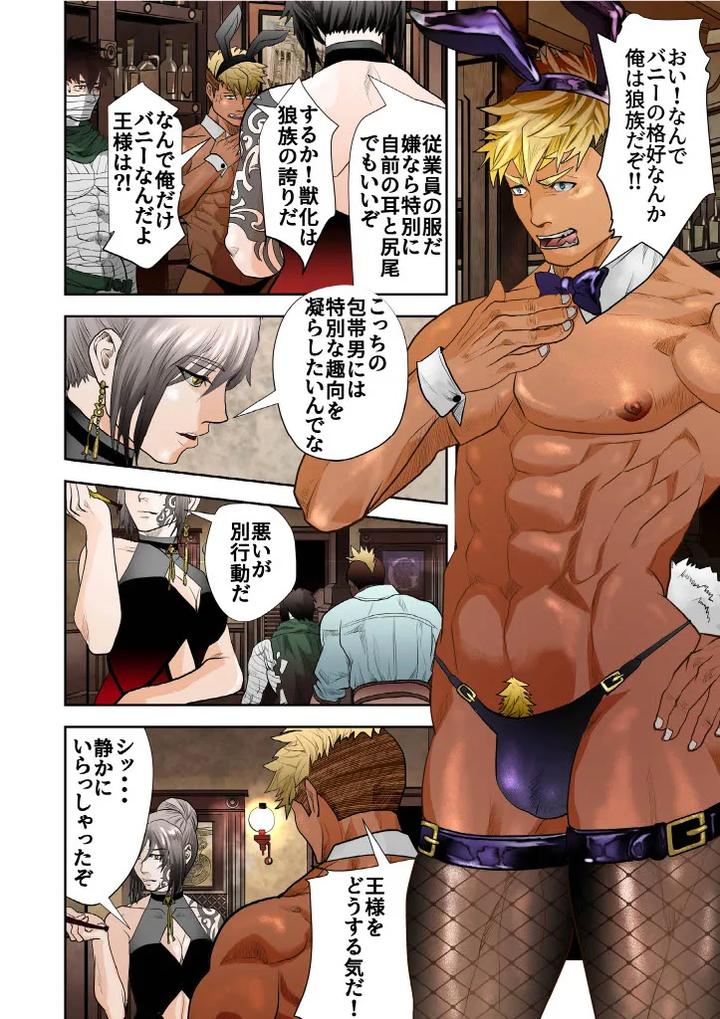 Monster-1-5-By-Saragi-R5-Jp page 158