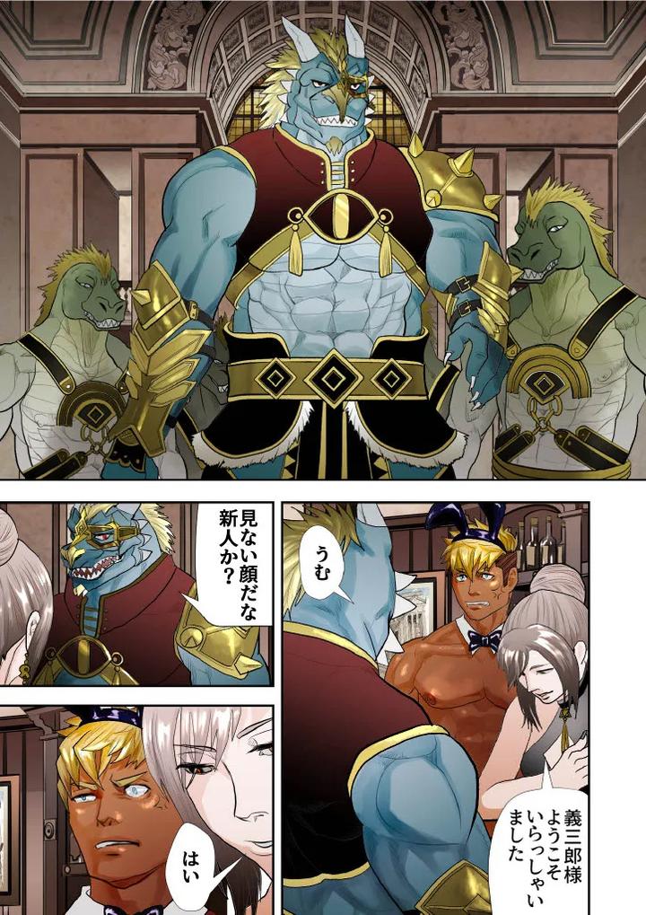 Monster-1-5-By-Saragi-R5-Jp page 159