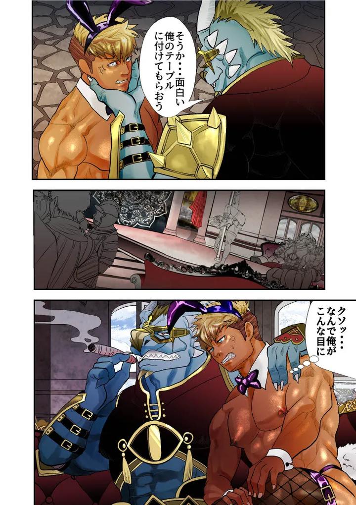 Monster-1-5-By-Saragi-R5-Jp page 160