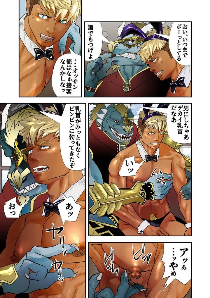 Monster-1-5-By-Saragi-R5-Jp page 161
