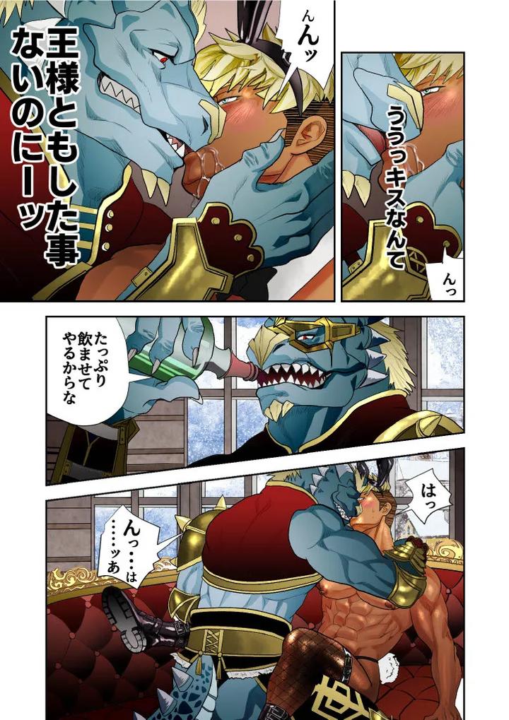 Monster-1-5-By-Saragi-R5-Jp page 163