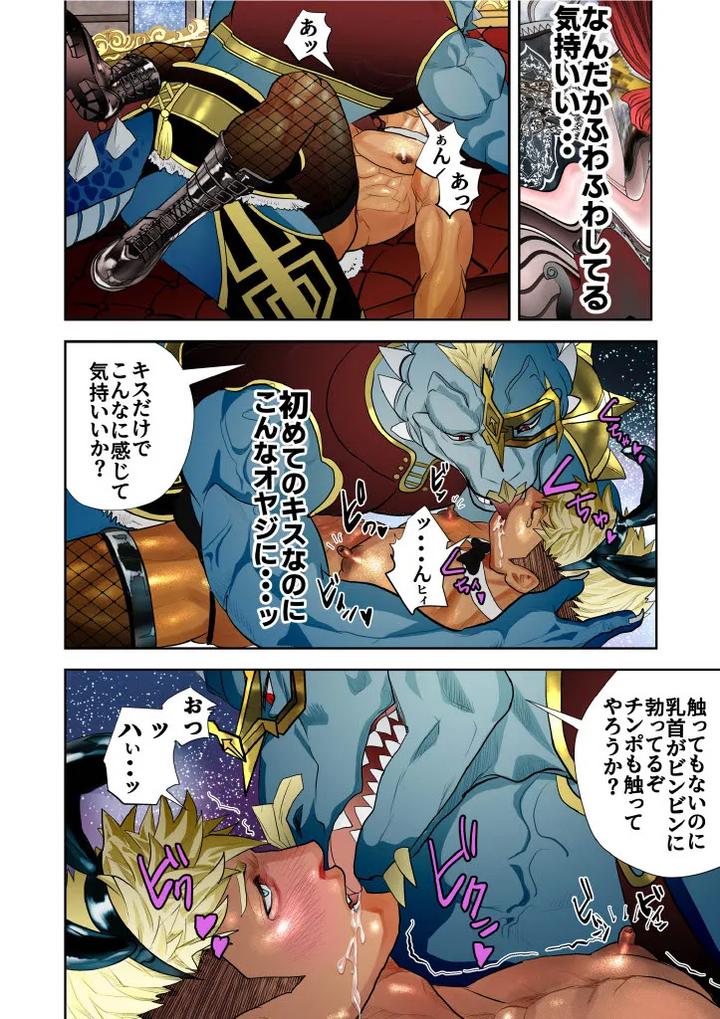 Monster-1-5-By-Saragi-R5-Jp page 164