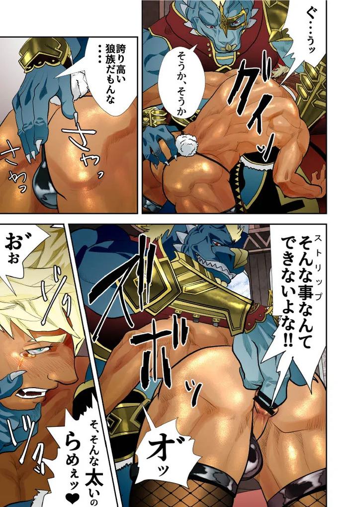 Monster-1-5-By-Saragi-R5-Jp page 167