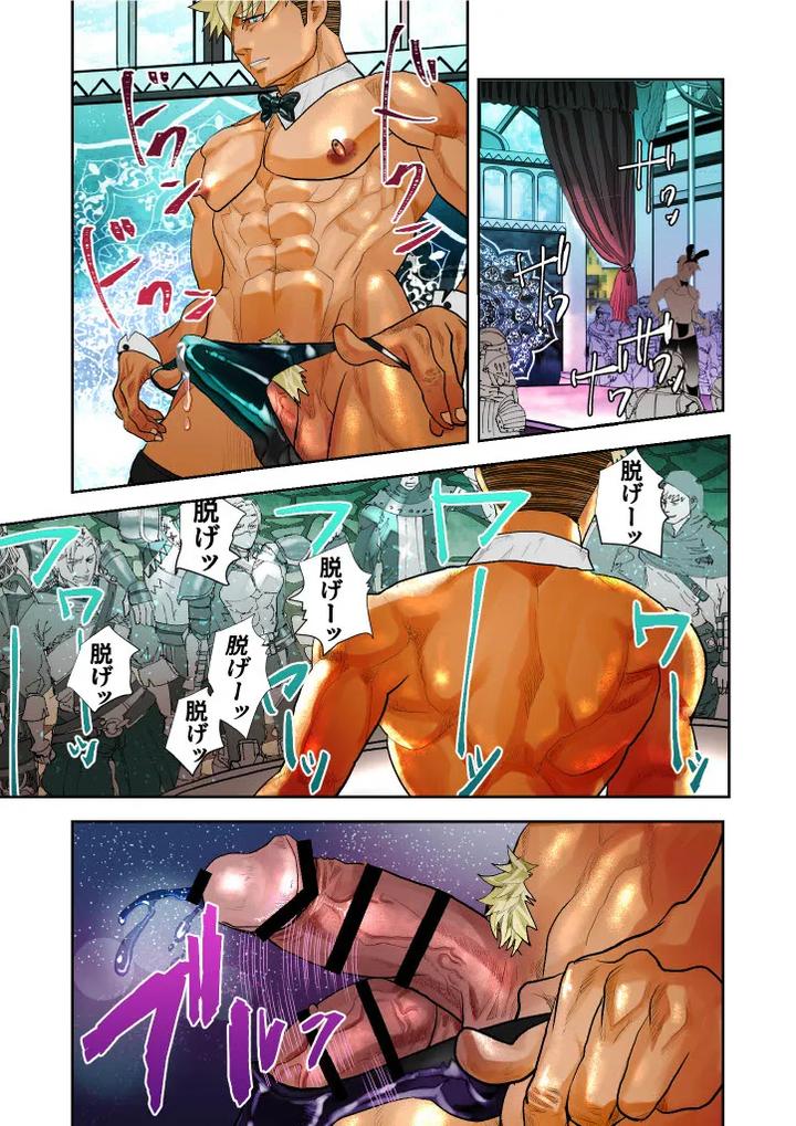 Monster-1-5-By-Saragi-R5-Jp page 171