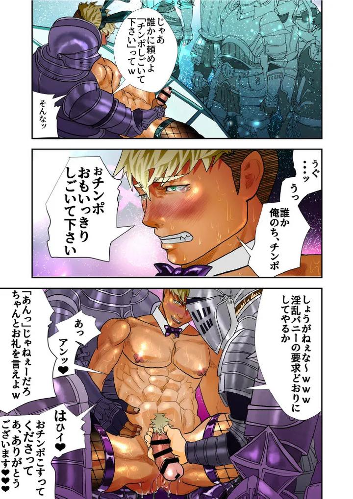 Monster-1-5-By-Saragi-R5-Jp page 177