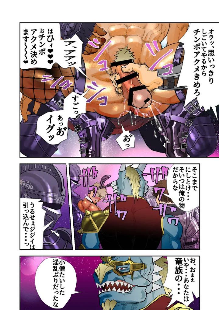 Monster-1-5-By-Saragi-R5-Jp page 178