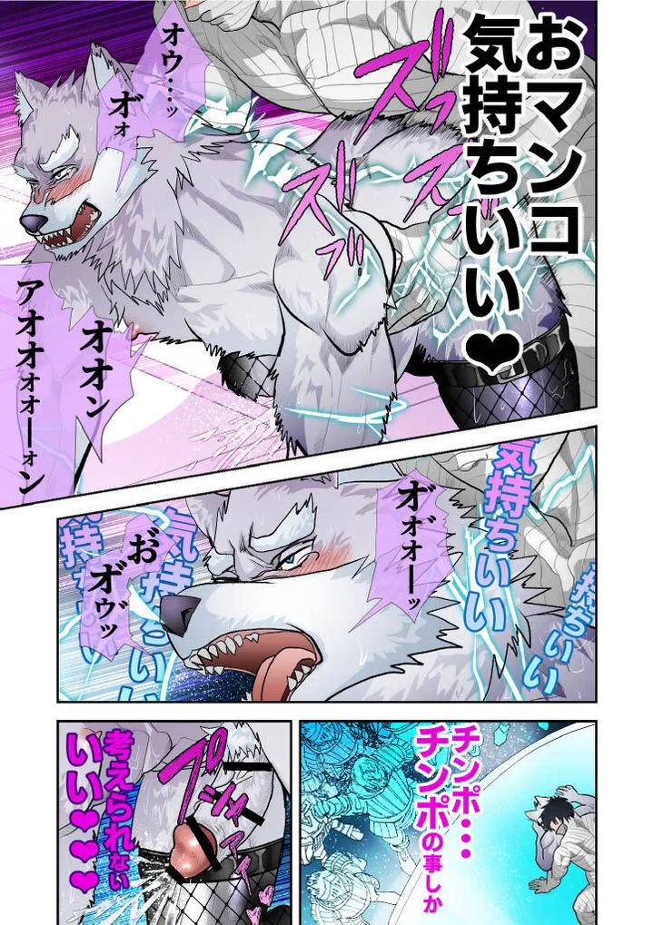 Monster-1-5-By-Saragi-R5-Jp page 189