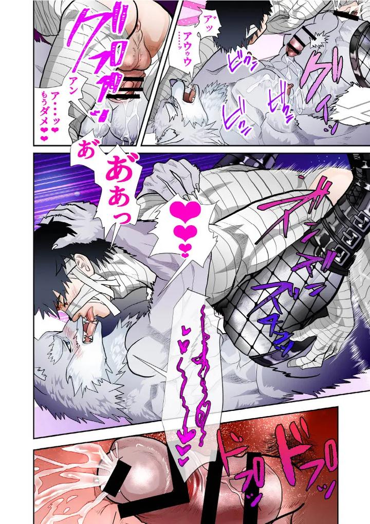 Monster-1-5-By-Saragi-R5-Jp page 190