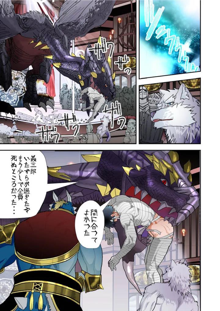 Monster-1-5-By-Saragi-R5-Jp page 193