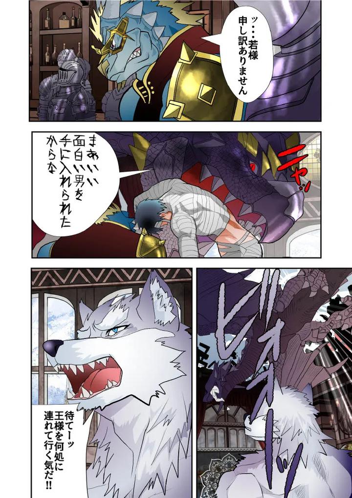Monster-1-5-By-Saragi-R5-Jp page 194