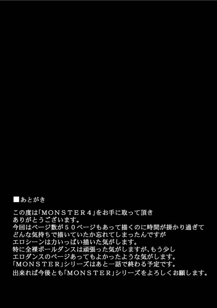 Monster-1-5-By-Saragi-R5-Jp page 195