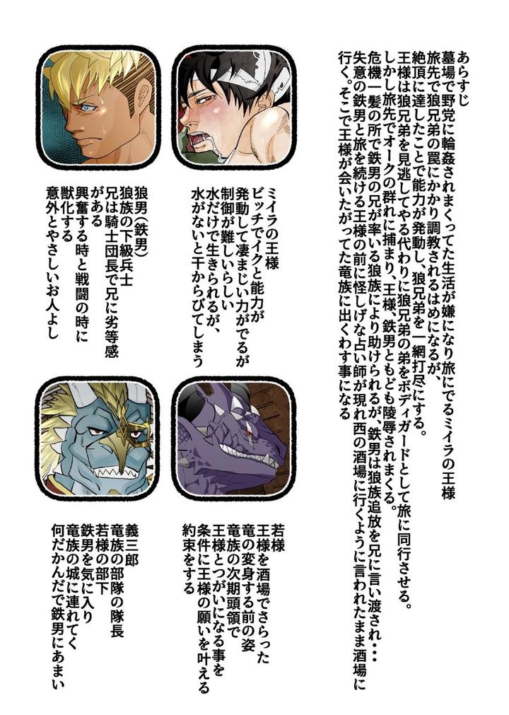 Monster-1-5-By-Saragi-R5-Jp page 197