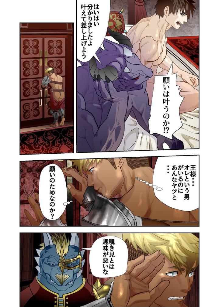Monster-1-5-By-Saragi-R5-Jp page 200