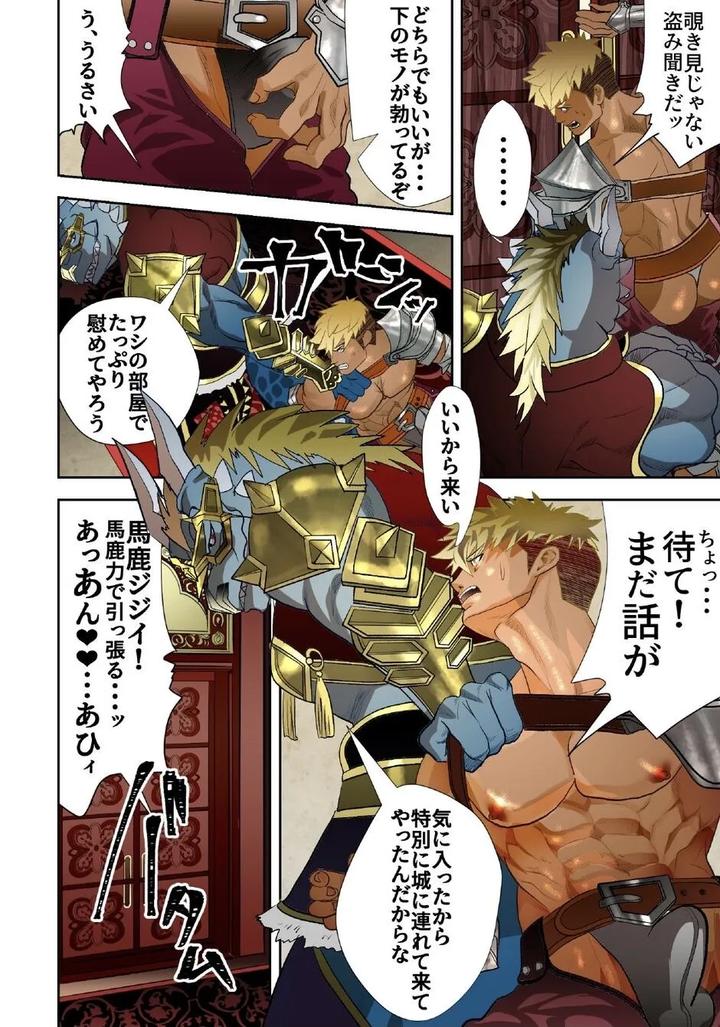 Monster-1-5-By-Saragi-R5-Jp page 201