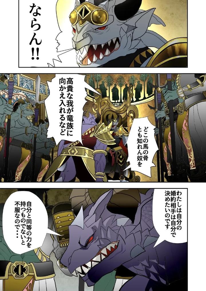 Monster-1-5-By-Saragi-R5-Jp page 202