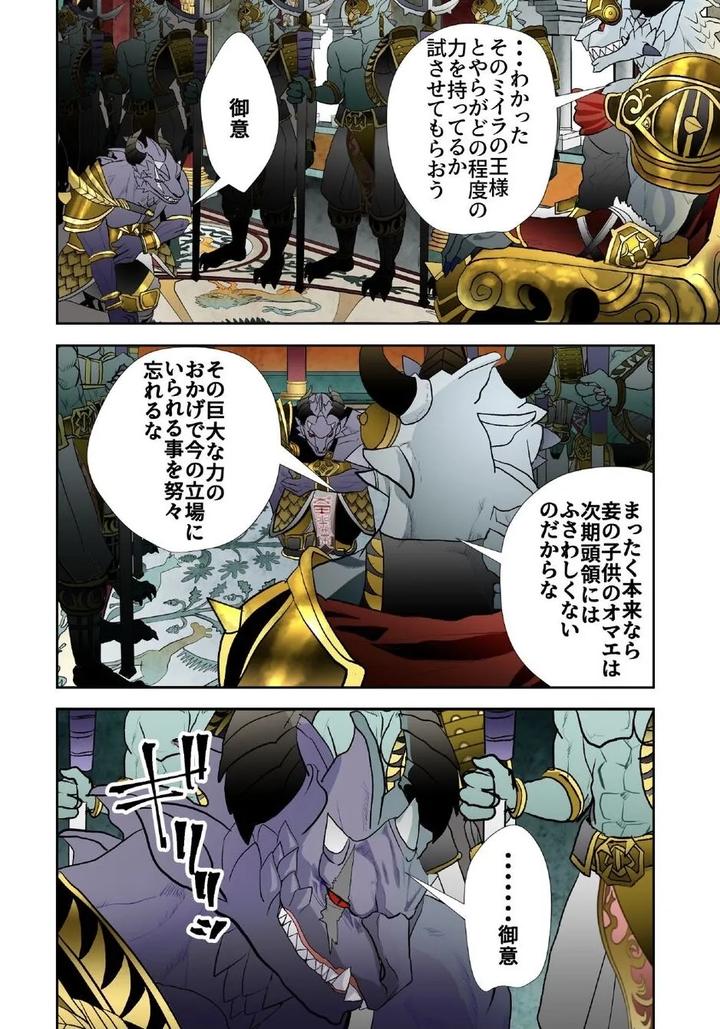 Monster-1-5-By-Saragi-R5-Jp page 203