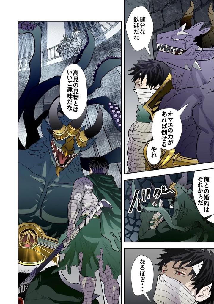 Monster-1-5-By-Saragi-R5-Jp page 205